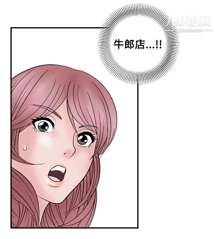 《人妻性解放1-2季》漫画最新章节第6话免费下拉式在线观看章节第【2】张图片