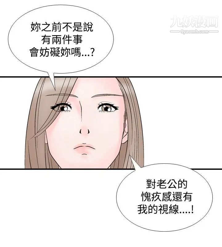 《人妻性解放1-2季》漫画最新章节第8话免费下拉式在线观看章节第【20】张图片