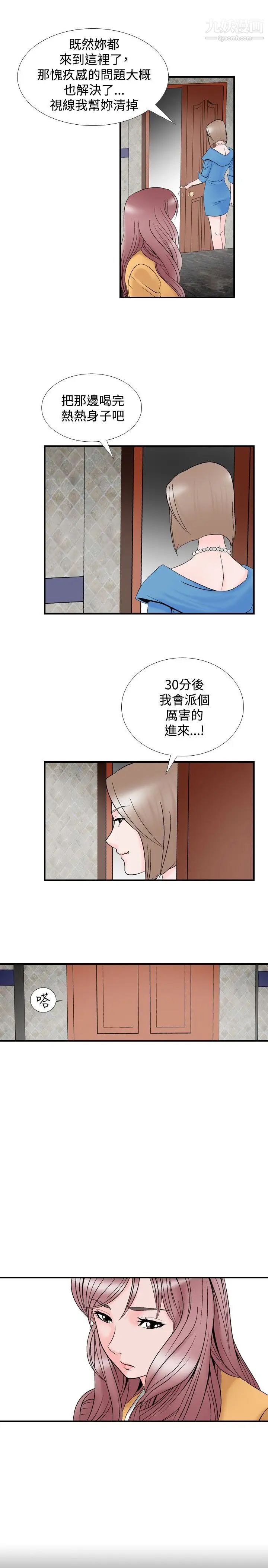 《人妻性解放1-2季》漫画最新章节第8话免费下拉式在线观看章节第【21】张图片