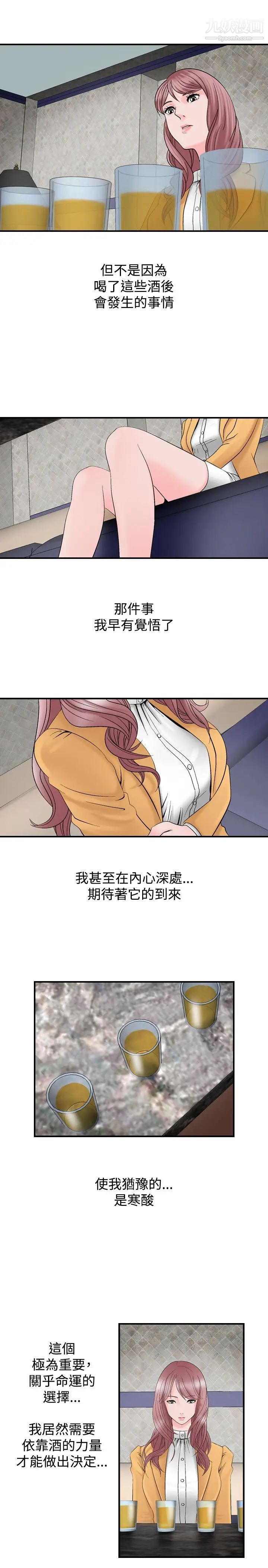 《人妻性解放1-2季》漫画最新章节第8话免费下拉式在线观看章节第【23】张图片