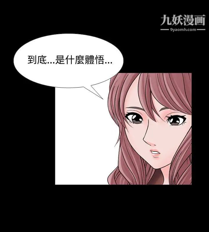 《人妻性解放1-2季》漫画最新章节第8话免费下拉式在线观看章节第【4】张图片