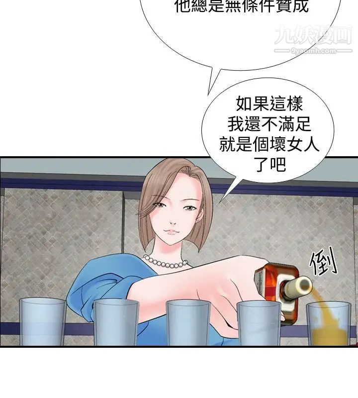 《人妻性解放1-2季》漫画最新章节第8话免费下拉式在线观看章节第【14】张图片