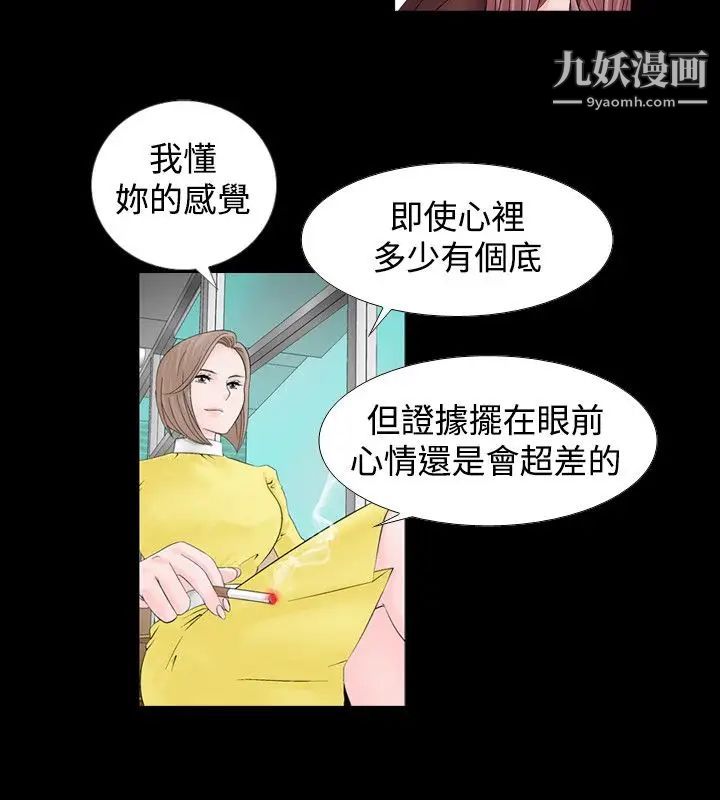 《人妻性解放1-2季》漫画最新章节第8话免费下拉式在线观看章节第【2】张图片