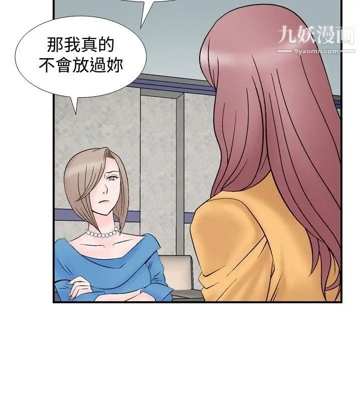 《人妻性解放1-2季》漫画最新章节第8话免费下拉式在线观看章节第【18】张图片