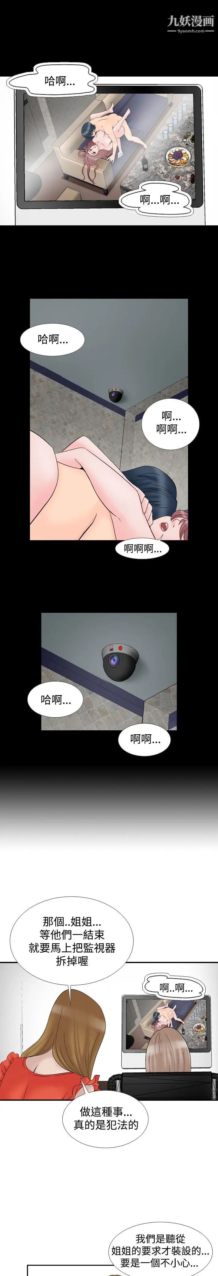 《人妻性解放1-2季》漫画最新章节第10话免费下拉式在线观看章节第【11】张图片