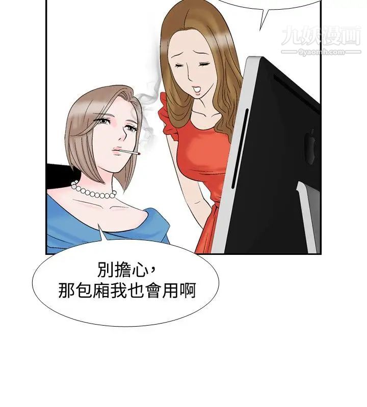 《人妻性解放1-2季》漫画最新章节第10话免费下拉式在线观看章节第【12】张图片