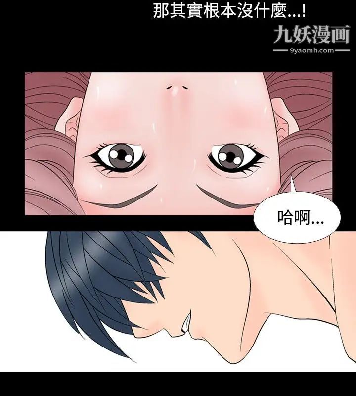 《人妻性解放1-2季》漫画最新章节第10话免费下拉式在线观看章节第【2】张图片