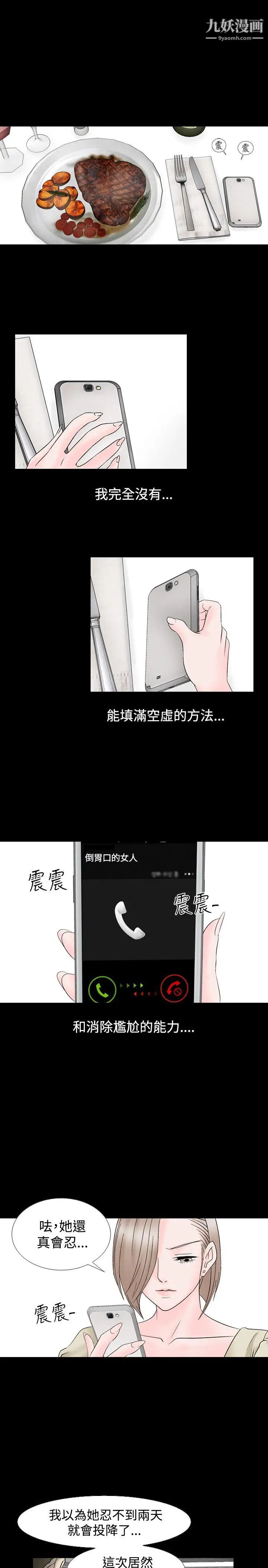 《人妻性解放1-2季》漫画最新章节第12话免费下拉式在线观看章节第【13】张图片