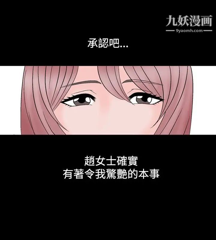 《人妻性解放1-2季》漫画最新章节第12话免费下拉式在线观看章节第【24】张图片