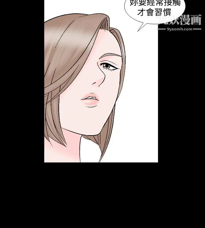 《人妻性解放1-2季》漫画最新章节第13话免费下拉式在线观看章节第【22】张图片