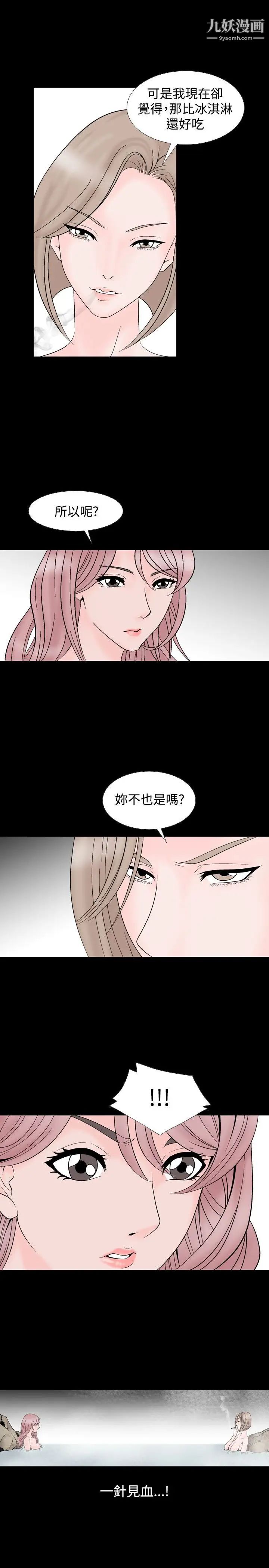 《人妻性解放1-2季》漫画最新章节第13话免费下拉式在线观看章节第【11】张图片