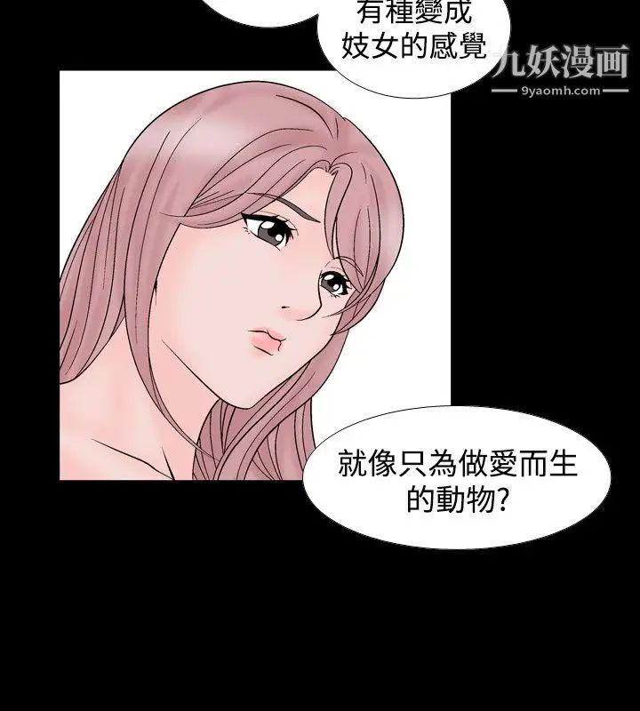 《人妻性解放1-2季》漫画最新章节第13话免费下拉式在线观看章节第【6】张图片