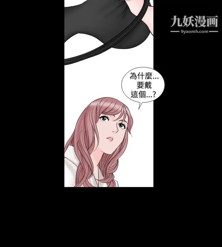 《人妻性解放1-2季》漫画最新章节第13话免费下拉式在线观看章节第【20】张图片