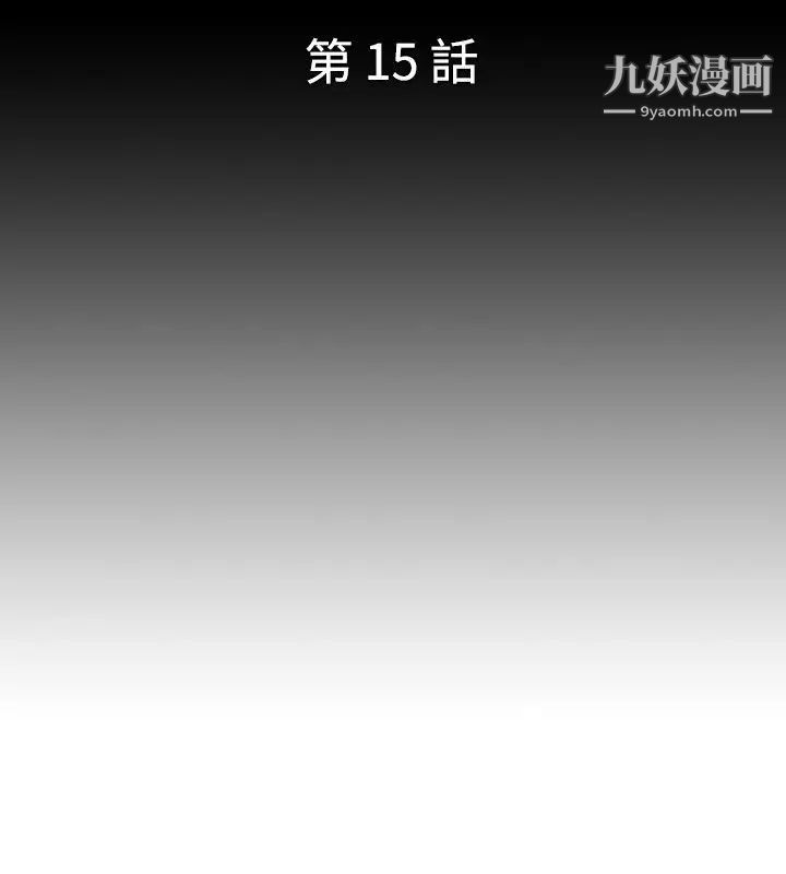 《人妻性解放1-2季》漫画最新章节第15话免费下拉式在线观看章节第【2】张图片