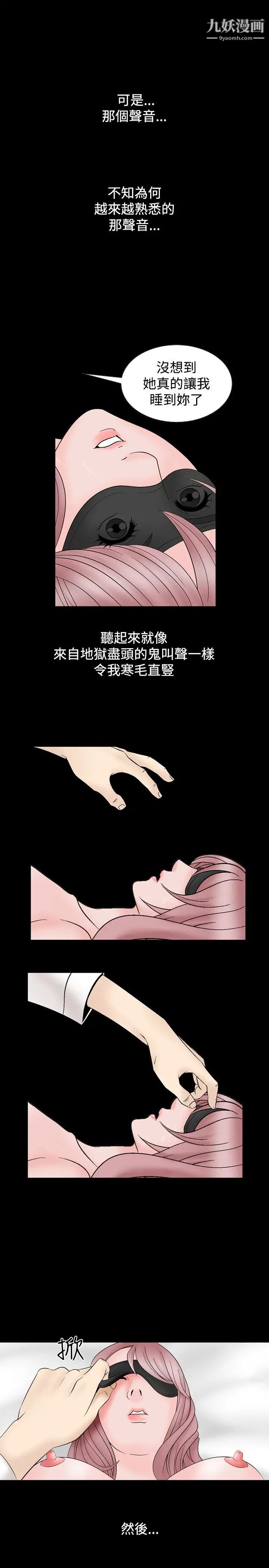 《人妻性解放1-2季》漫画最新章节第15话免费下拉式在线观看章节第【23】张图片