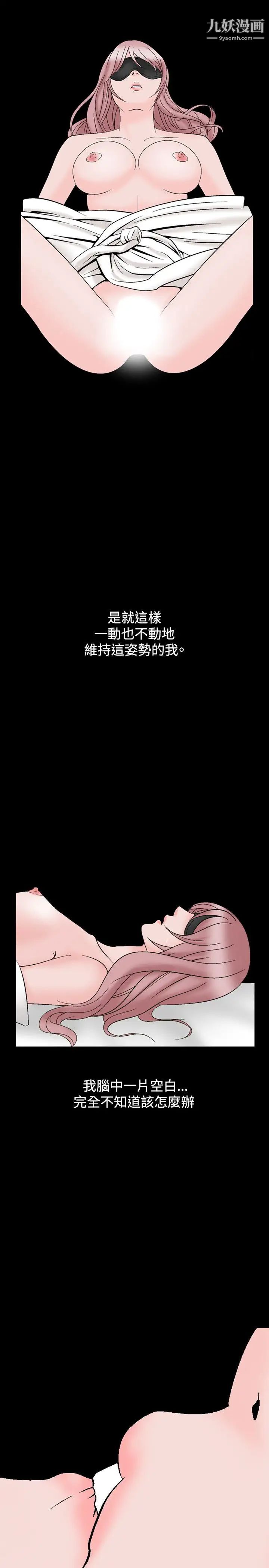 《人妻性解放1-2季》漫画最新章节第15话免费下拉式在线观看章节第【13】张图片