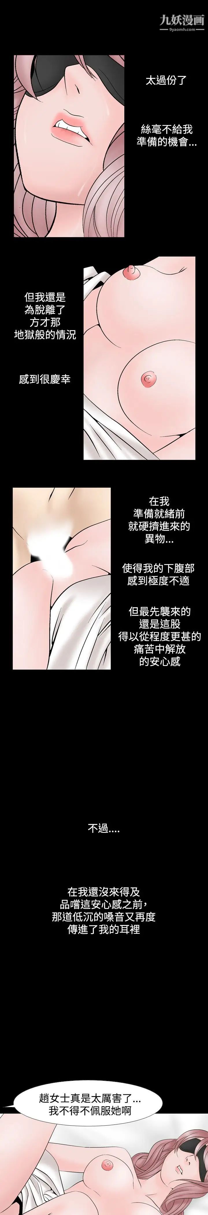 《人妻性解放1-2季》漫画最新章节第15话免费下拉式在线观看章节第【21】张图片