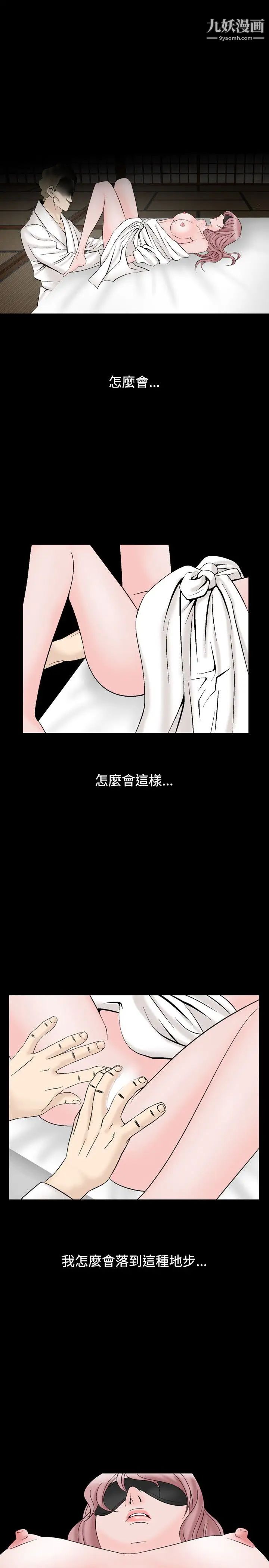 《人妻性解放1-2季》漫画最新章节第15话免费下拉式在线观看章节第【11】张图片