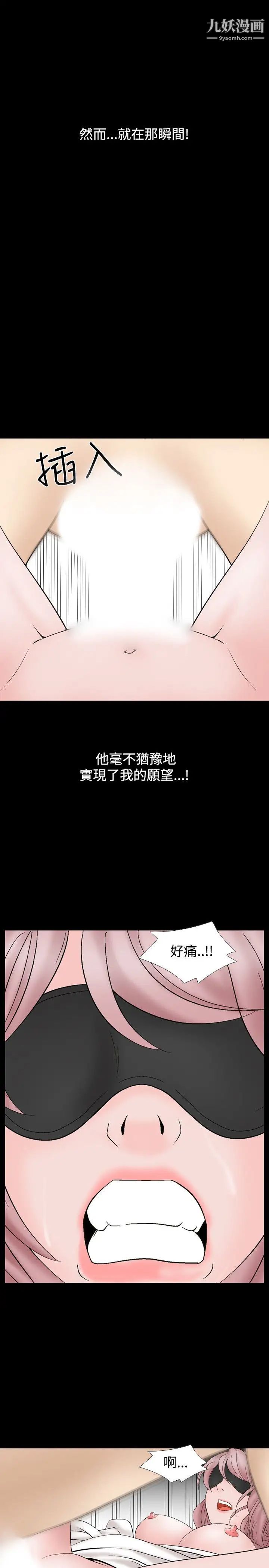 《人妻性解放1-2季》漫画最新章节第15话免费下拉式在线观看章节第【19】张图片