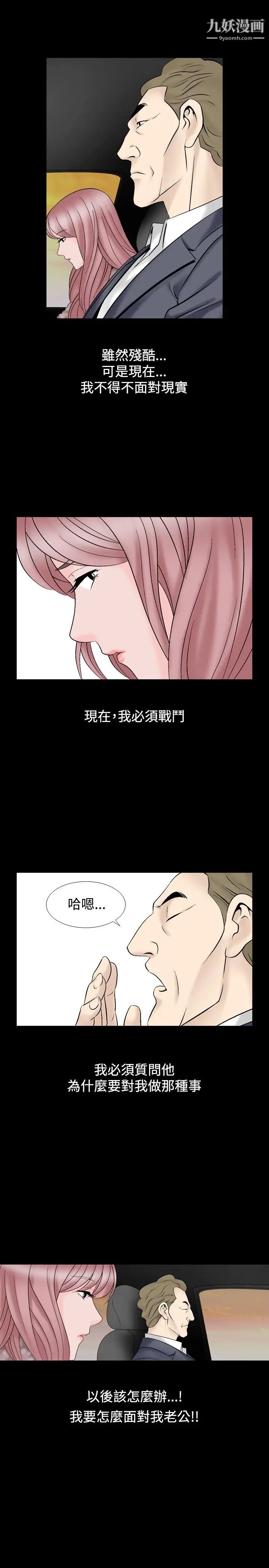 《人妻性解放1-2季》漫画最新章节第18话免费下拉式在线观看章节第【14】张图片