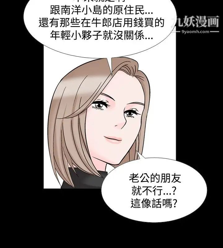 《人妻性解放1-2季》漫画最新章节第18话免费下拉式在线观看章节第【23】张图片