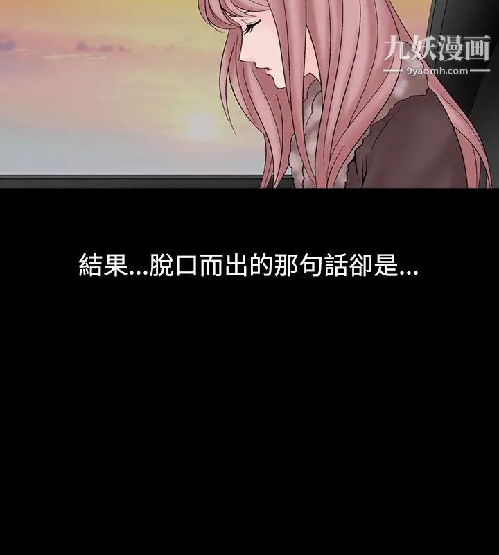 《人妻性解放1-2季》漫画最新章节第18话免费下拉式在线观看章节第【17】张图片