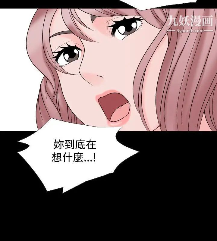 《人妻性解放1-2季》漫画最新章节第18话免费下拉式在线观看章节第【21】张图片