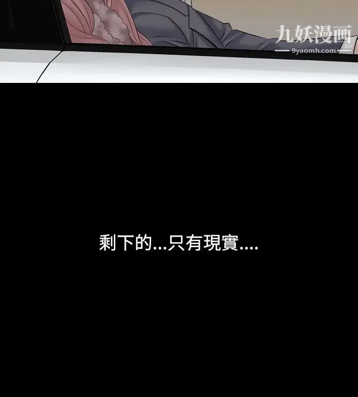 《人妻性解放1-2季》漫画最新章节第18话免费下拉式在线观看章节第【13】张图片