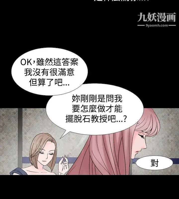 《人妻性解放1-2季》漫画最新章节第20话免费下拉式在线观看章节第【18】张图片