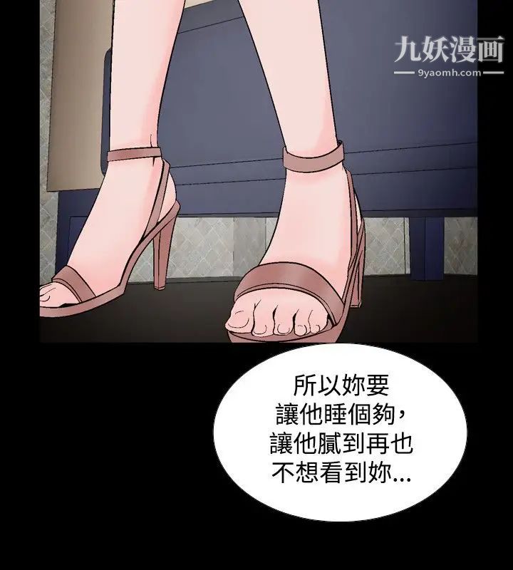 《人妻性解放1-2季》漫画最新章节第20话免费下拉式在线观看章节第【20】张图片