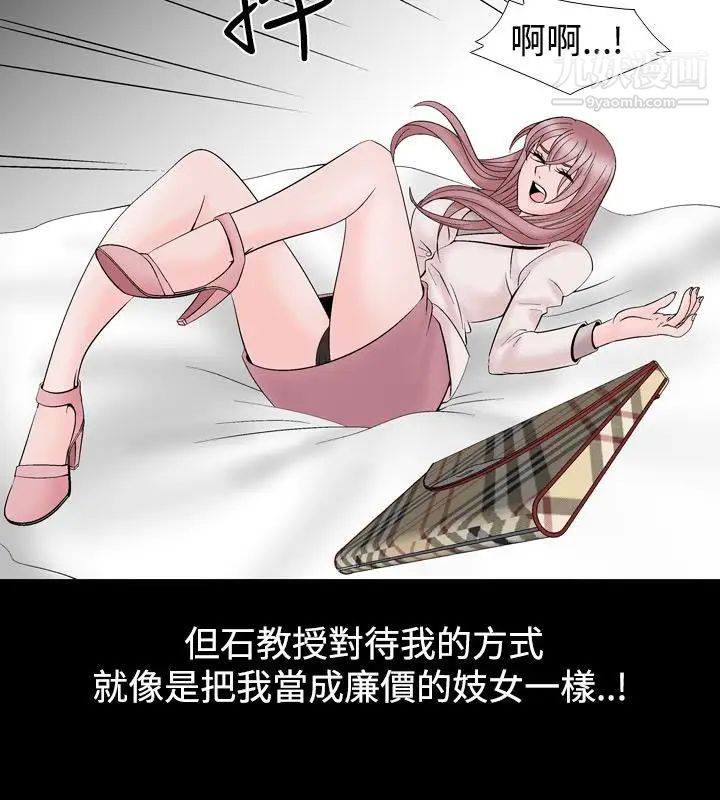 《人妻性解放1-2季》漫画最新章节第21话免费下拉式在线观看章节第【12】张图片