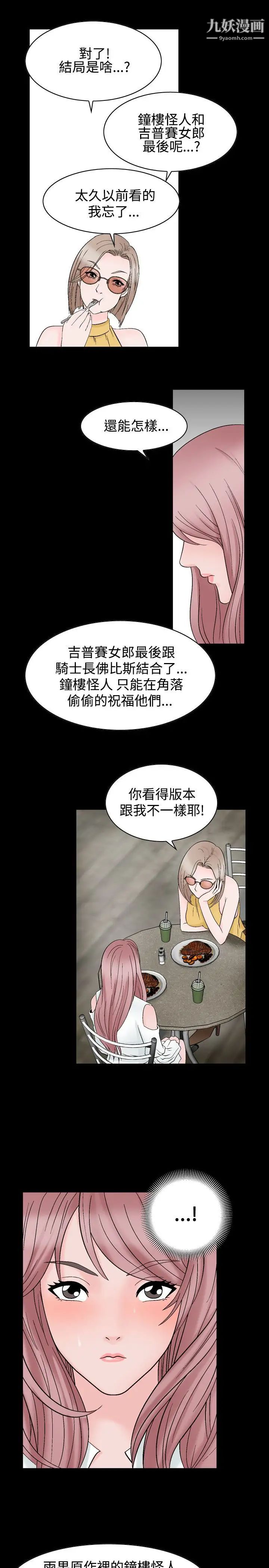 《人妻性解放1-2季》漫画最新章节第22话免费下拉式在线观看章节第【17】张图片