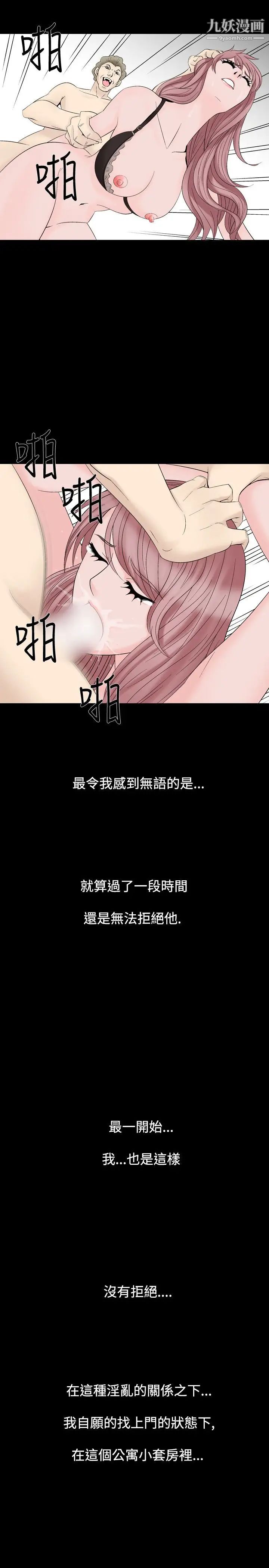 《人妻性解放1-2季》漫画最新章节第22话免费下拉式在线观看章节第【1】张图片