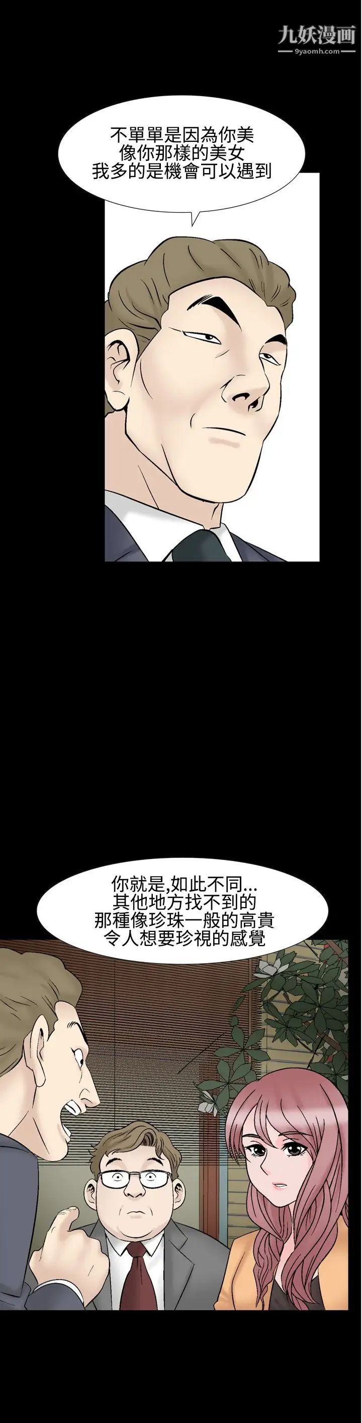 《人妻性解放1-2季》漫画最新章节第25话免费下拉式在线观看章节第【24】张图片