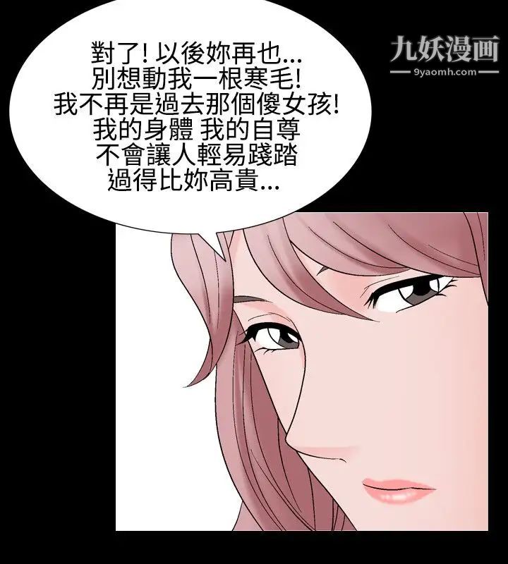 《人妻性解放1-2季》漫画最新章节第29话免费下拉式在线观看章节第【28】张图片