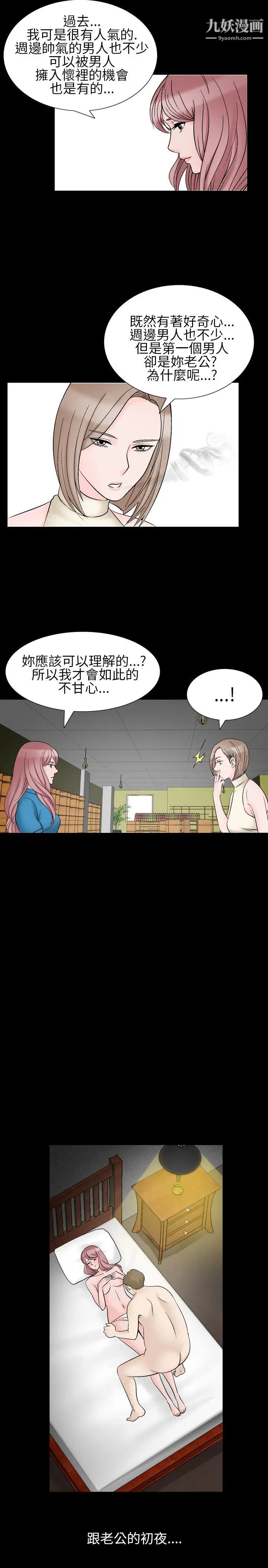 《人妻性解放1-2季》漫画最新章节第29话免费下拉式在线观看章节第【17】张图片