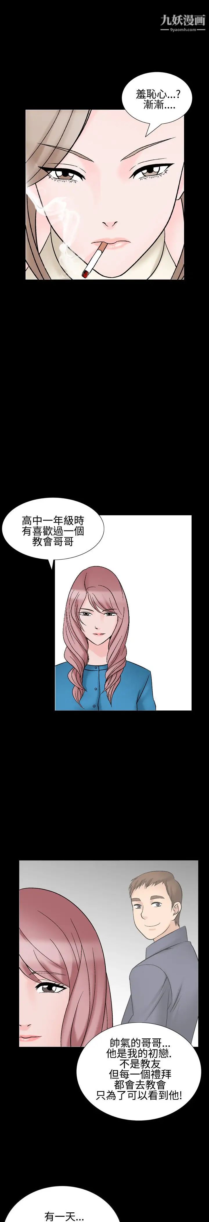 《人妻性解放1-2季》漫画最新章节第29话免费下拉式在线观看章节第【11】张图片