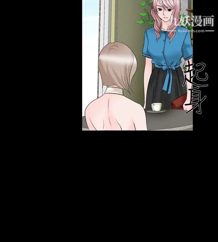 《人妻性解放1-2季》漫画最新章节第29话免费下拉式在线观看章节第【24】张图片