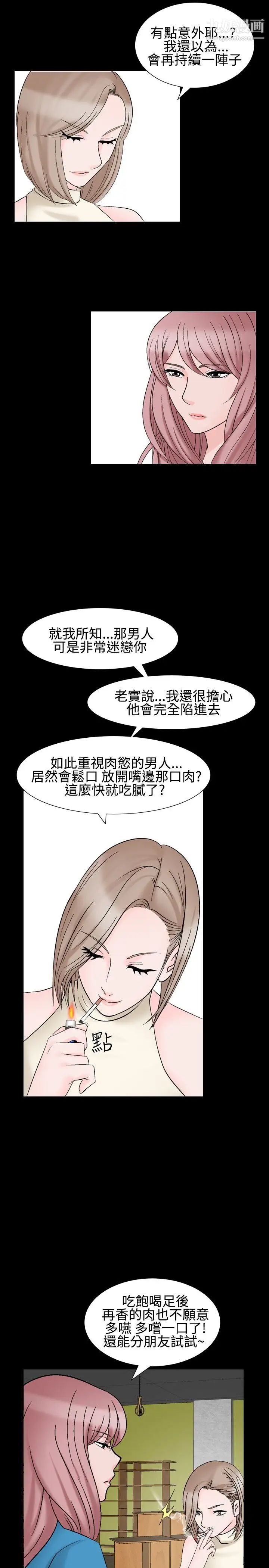 《人妻性解放1-2季》漫画最新章节第29话免费下拉式在线观看章节第【5】张图片