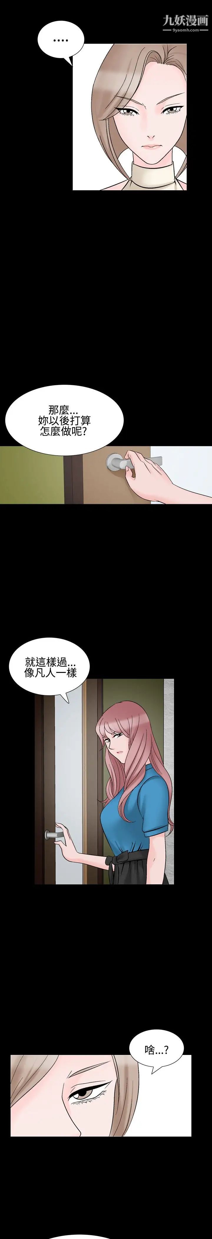 《人妻性解放1-2季》漫画最新章节第29话免费下拉式在线观看章节第【27】张图片