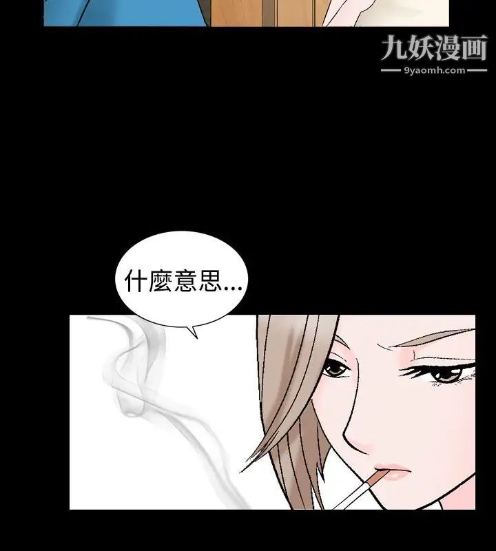 《人妻性解放1-2季》漫画最新章节第29话免费下拉式在线观看章节第【6】张图片