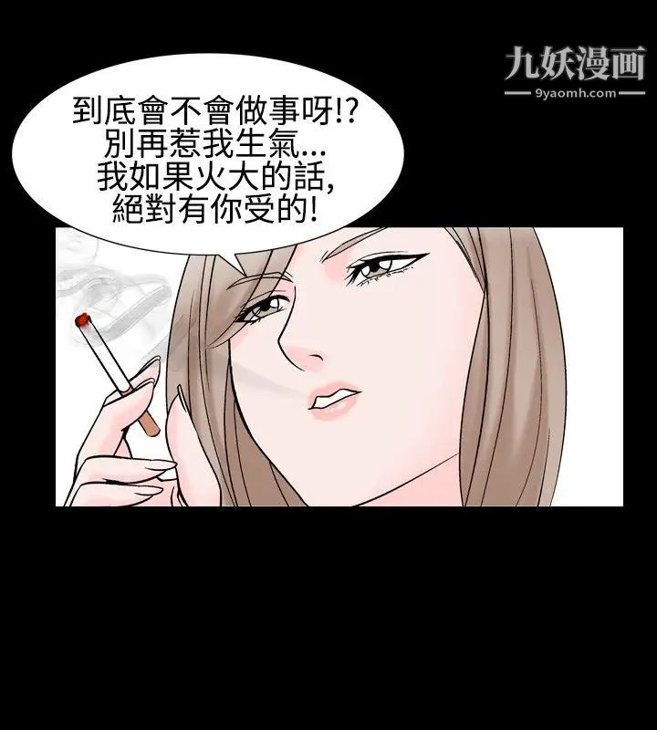 《人妻性解放1-2季》漫画最新章节第30话免费下拉式在线观看章节第【14】张图片