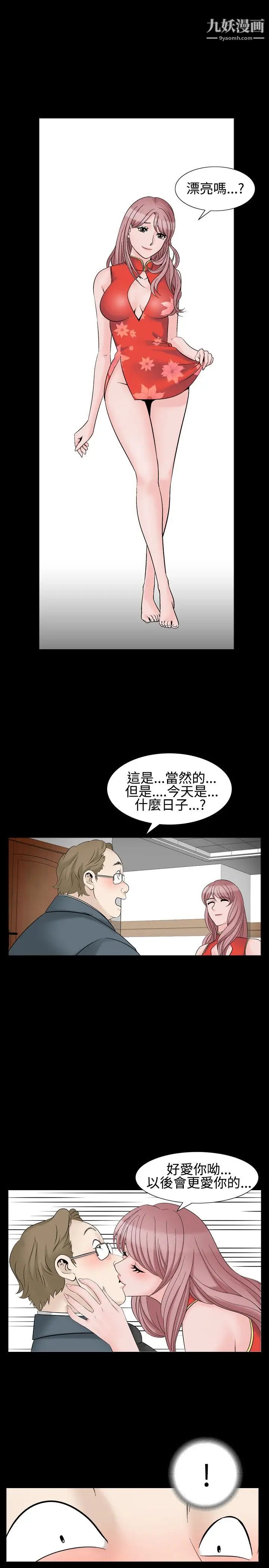 《人妻性解放1-2季》漫画最新章节第30话免费下拉式在线观看章节第【5】张图片