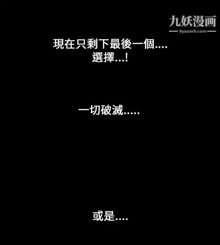 《人妻性解放1-2季》漫画最新章节第30话免费下拉式在线观看章节第【2】张图片