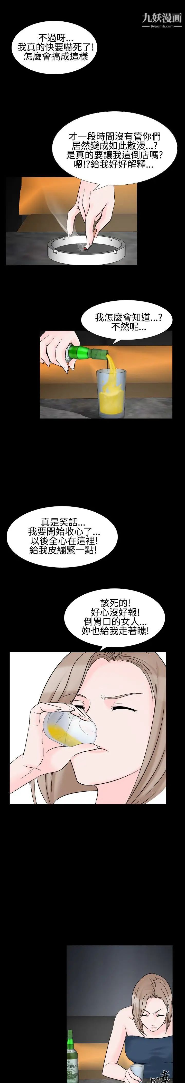 《人妻性解放1-2季》漫画最新章节第30话免费下拉式在线观看章节第【15】张图片