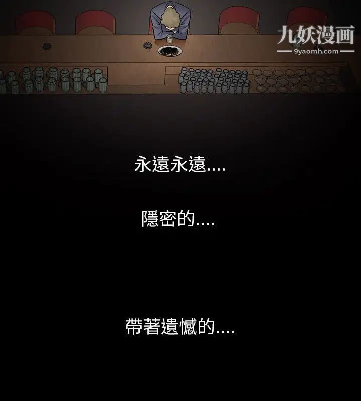 《人妻性解放1-2季》漫画最新章节第30话免费下拉式在线观看章节第【20】张图片