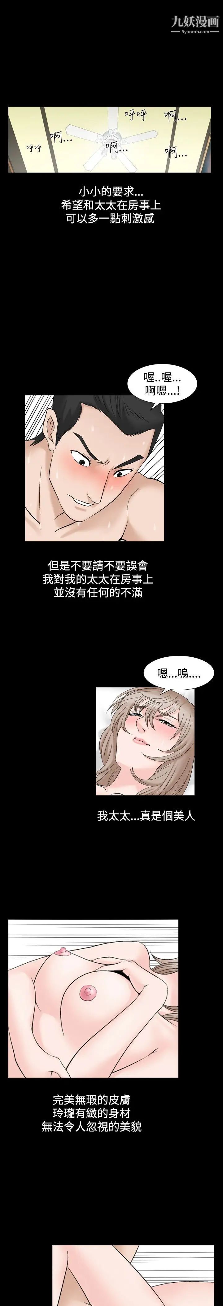 《人妻性解放1-2季》漫画最新章节第31话免费下拉式在线观看章节第【6】张图片