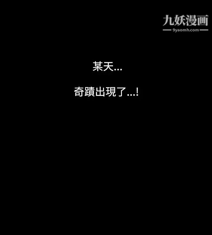 《人妻性解放1-2季》漫画最新章节第31话免费下拉式在线观看章节第【15】张图片