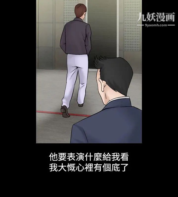 《人妻性解放1-2季》漫画最新章节第34话免费下拉式在线观看章节第【25】张图片