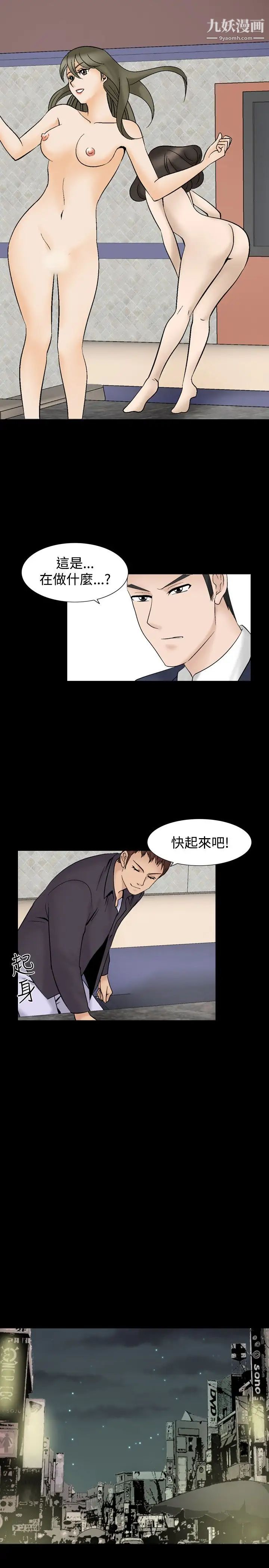 《人妻性解放1-2季》漫画最新章节第34话免费下拉式在线观看章节第【21】张图片